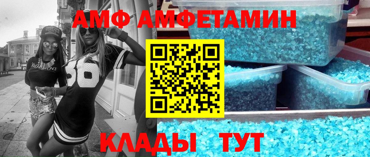 АМФ 97% Менделеевск