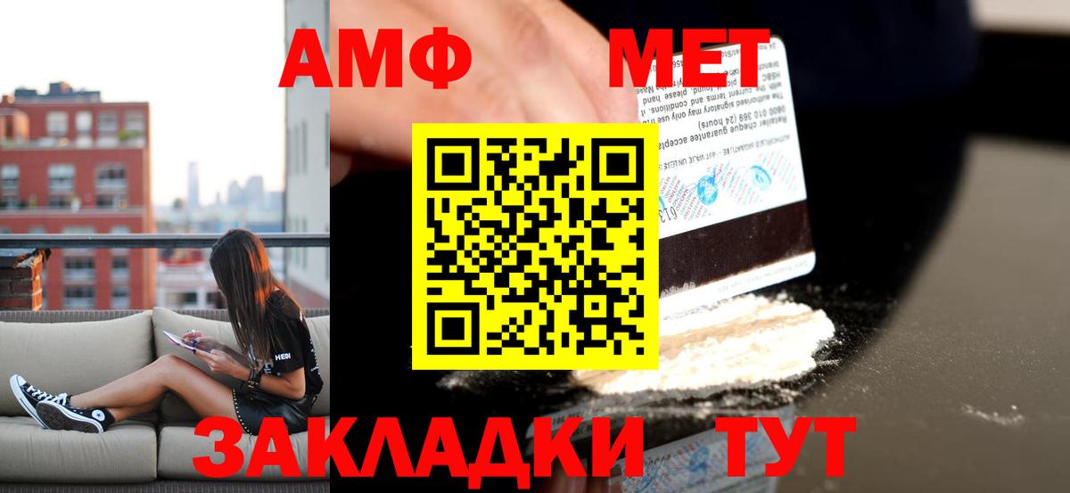 Менделеевск  Amphetamine VHQ  АМФ  Amphetamine  Вход с VPN 