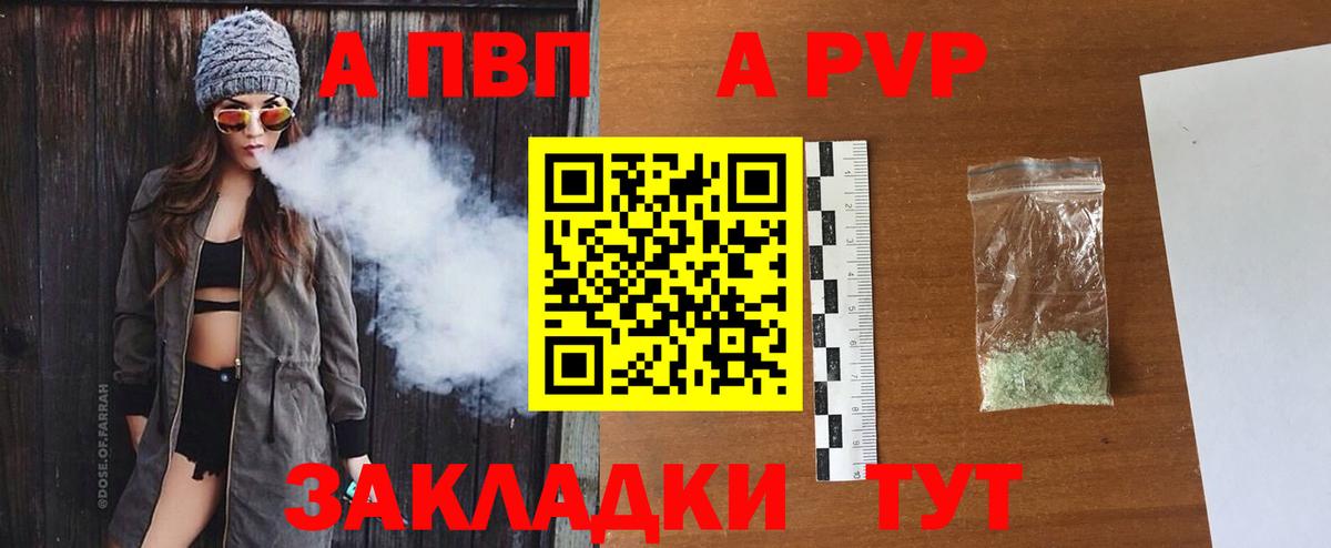 Alpha-PVP мука  закладка  Менделеевск  Alpha-PVP  Альфа ПВП кристаллы  Вход с VPN 
