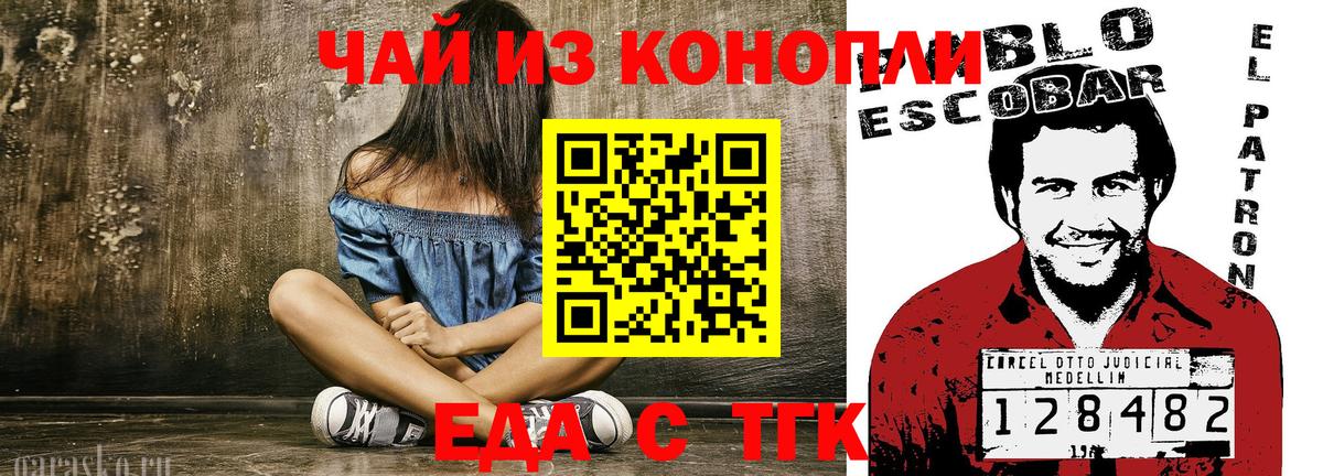 Печенье с ТГК марихуана  Вход с VPN  Менделеевск 
