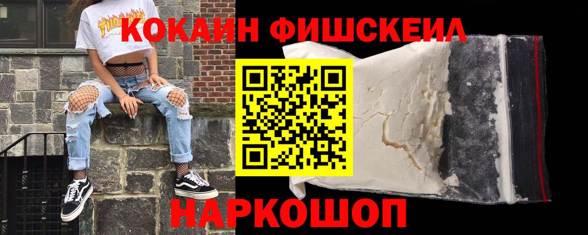 КОКАИН 97%  Cocaine 97%  Вход с VPN  Кокаин  Менделеевск 
