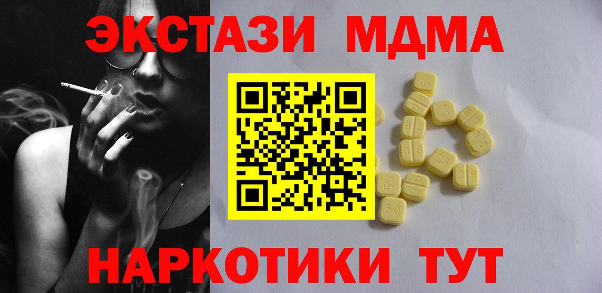 Экстази  Ecstasy VHQ  Вход с VPN  darknet телеграм  Менделеевск  ЭКСТАЗИ таблы 