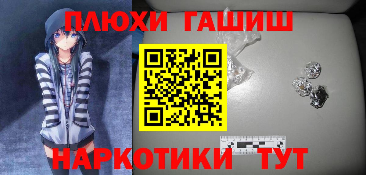 Менделеевск  ГАШИШ Premium  ГАШИШ хэш  Вход с VPN 