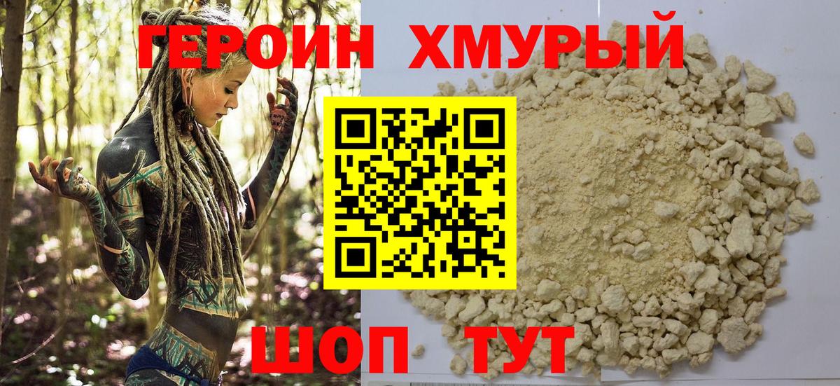 ГЕРОИН VHQ  Вход с VPN  Менделеевск 