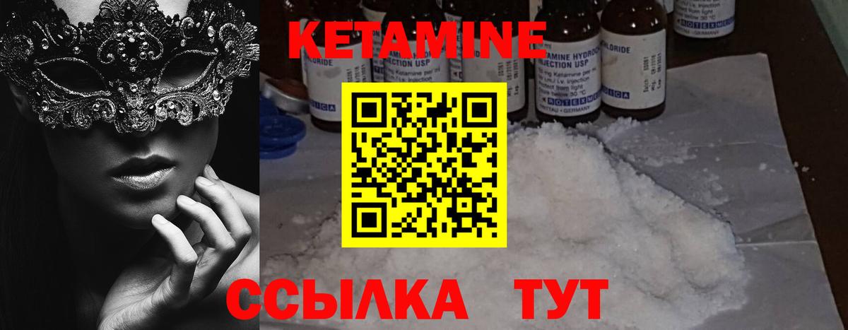 Кетамин VHQ  Вход с VPN  Менделеевск 