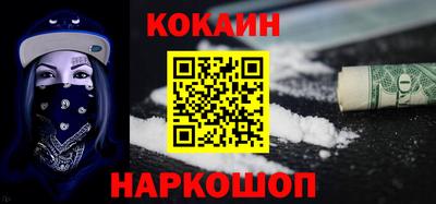 кокаин премиум Донской