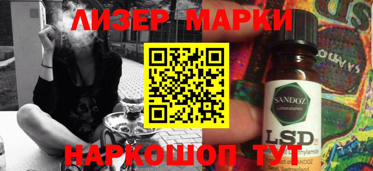ЛСД экстази ecstasy  Вход с VPN  LSD-25 экстази кислота  Менделеевск 