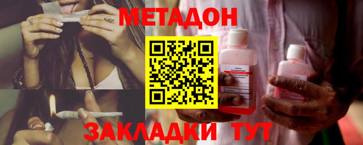 Метадон VHQ  Вход с VPN  Менделеевск 