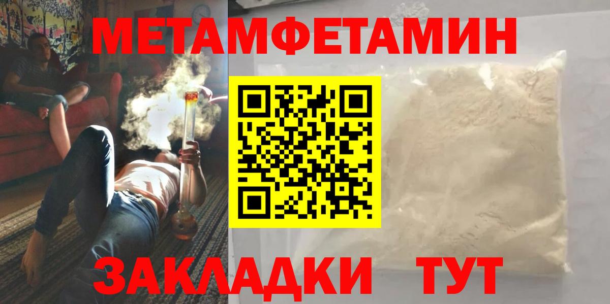 Метамфетамин Methamphetamine  Метамфетамин Methamphetamine  Менделеевск  Вход с VPN 