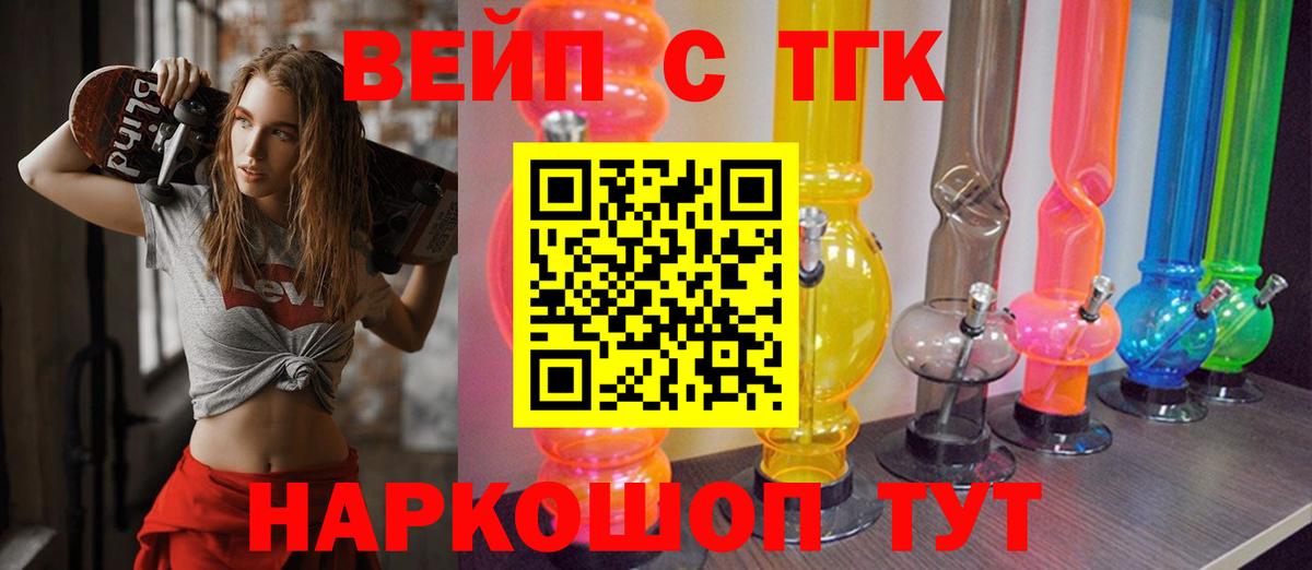 Менделеевск  ТГК THC oil  Вход с VPN 